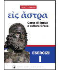 εἰς ἄστρα / Eis Astra - G. De Micheli - Esercizi I