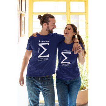 T-SHIRT donna ABBRACCIARE CON LO SGUARDO