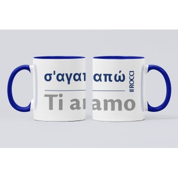 TAZZA_Ti Amo