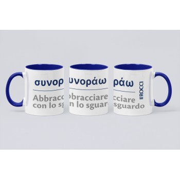 TAZZA_Abbracciare con lo sguardo