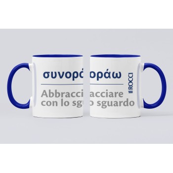 TAZZA_Abbracciare con lo sguardo